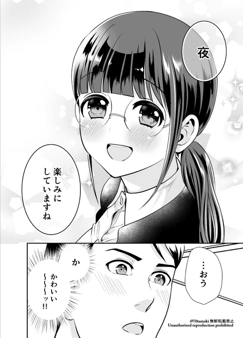 【宣伝】マンガUP!さんで『小林さんは地味だけど』12話と先読み17話本日更新しております!写植が入るとまた雰囲気が違ってますので是非チェックよろしくお願いいたします✨
https://t.co/PvkGymGdkj 
