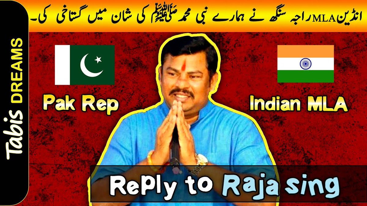 Tabisdreams's tweet photo. Gustakh e Rasool BJP MLA Raja sing .
New video is out now Please watch and share..
https://t.co/SWFV8T6zV0
#rajasing #indiatoday #MuslimsWithNRC https://t.co/Dis5f8ySaE