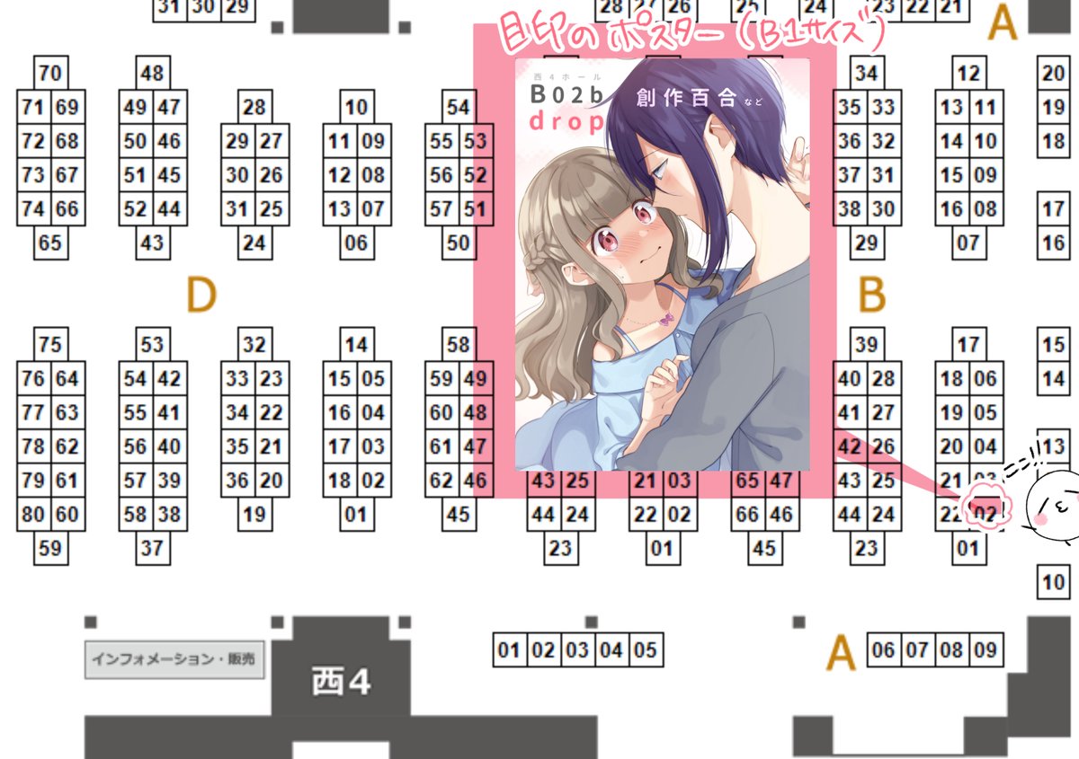 【#C97】お品書き
3日目西4ホールB02b【drop】

ぜひぜひ遊びに来てください～!🥳
4日目も新刊等委託しますが数と種類が限られますのでご注意ください!

◆pixiv(画像サイズ的に見やすい)
https://t.co/A6poHupwZR 