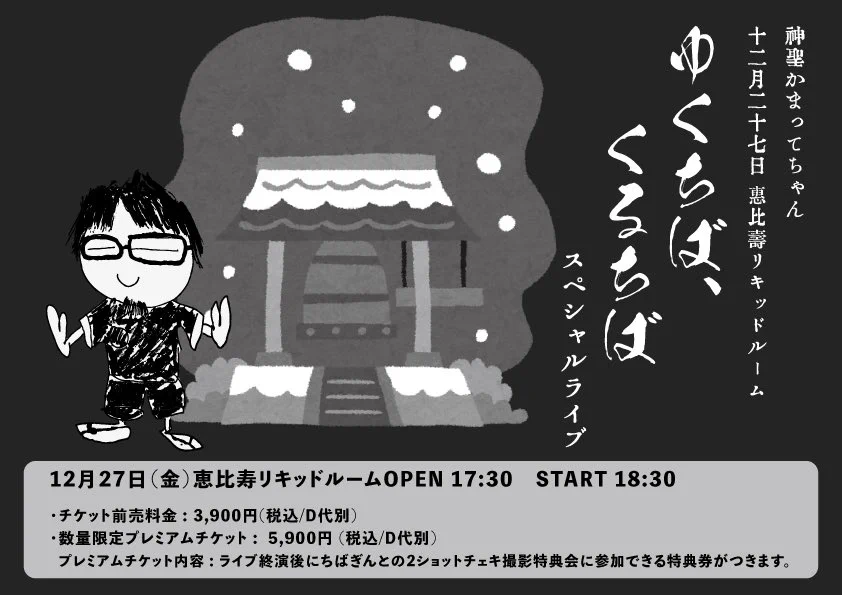 神聖かまってちゃん on X: 