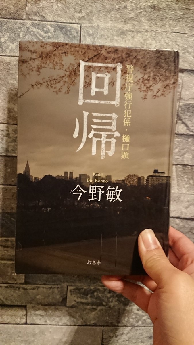 探偵は吹雪の果てに