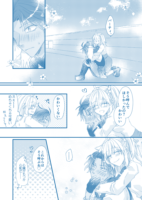 (2/2)つづき 