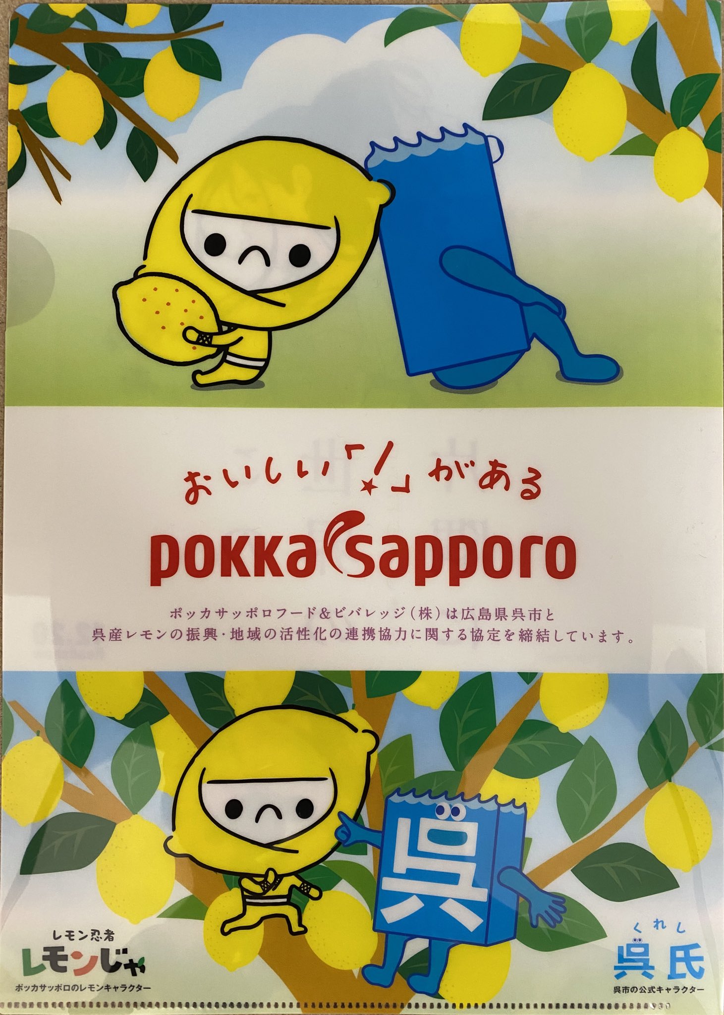 レモンじゃ Twitter Search Twitter