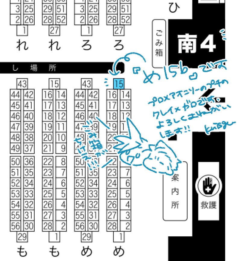 2020年2月16日のプメオンリー驚纏動地2のスペースは「南4ホールめ15b」肉片です!クガプチ参加してますよろしくお願いします!新刊は間に合えばクガが一緒に住んでたりするだけの本とただのすけべ本の予定です 