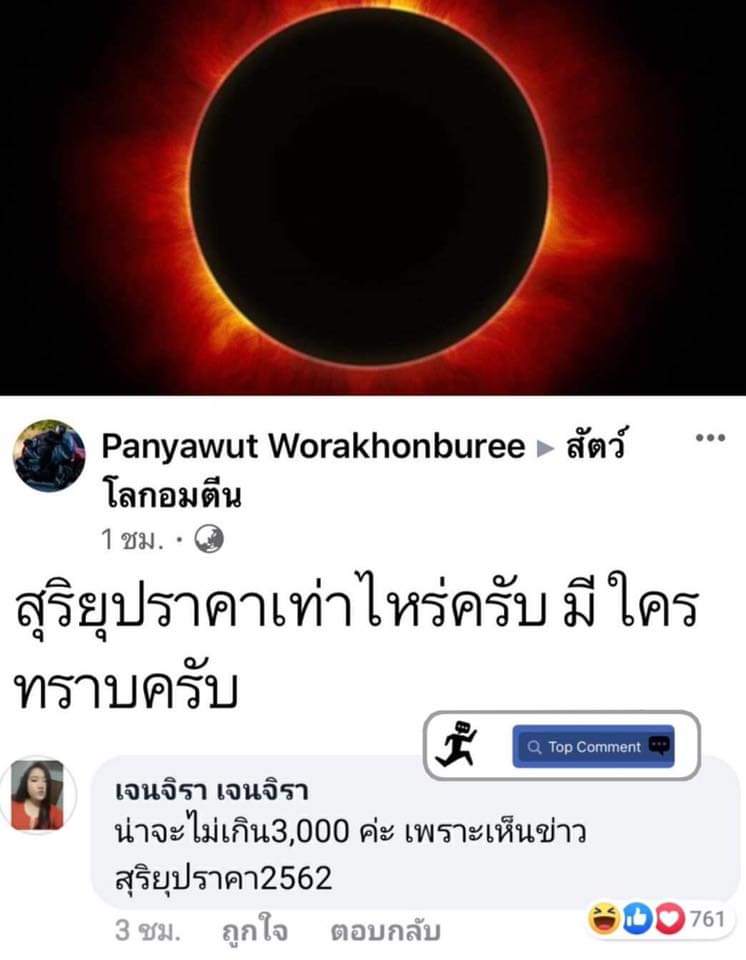 Arromdee tweet media