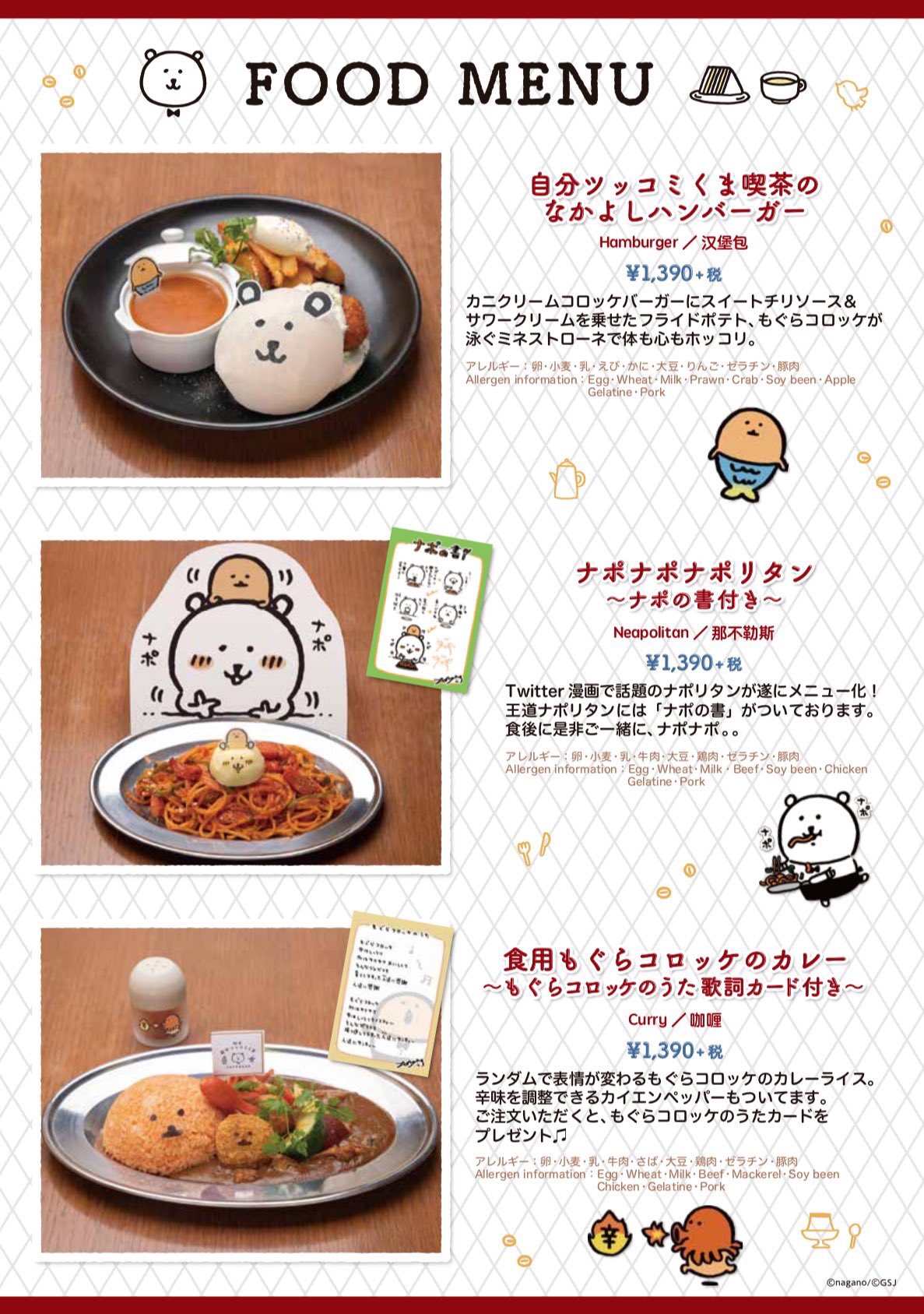 2025年最新】自分ツッコミくま カフェマスターの人気アイテム