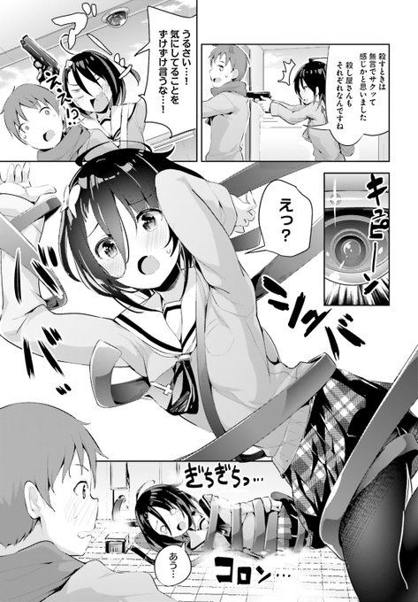注目 画像ツイート 殺し屋さん 4ページ目 アニメレーダー 注目 画像ツイート 殺し屋さん 4ページ目 アニメレーダー