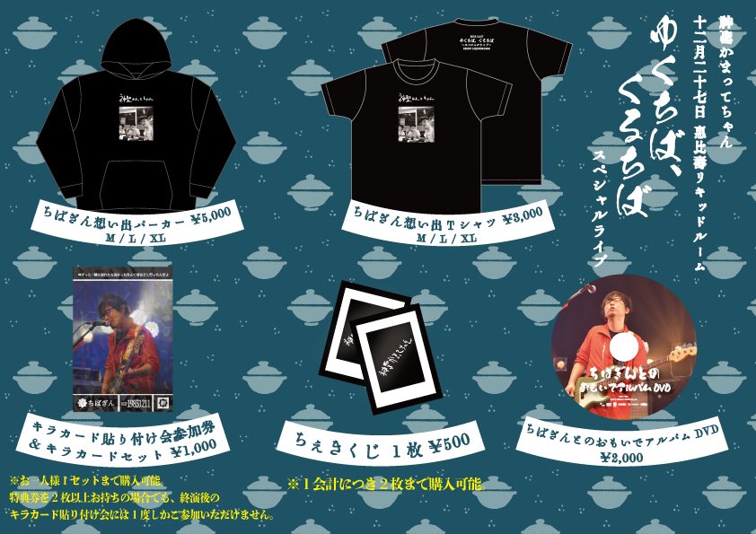 神聖かまってちゃん on X: 