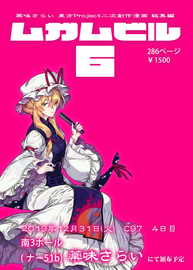 (6/6) 
