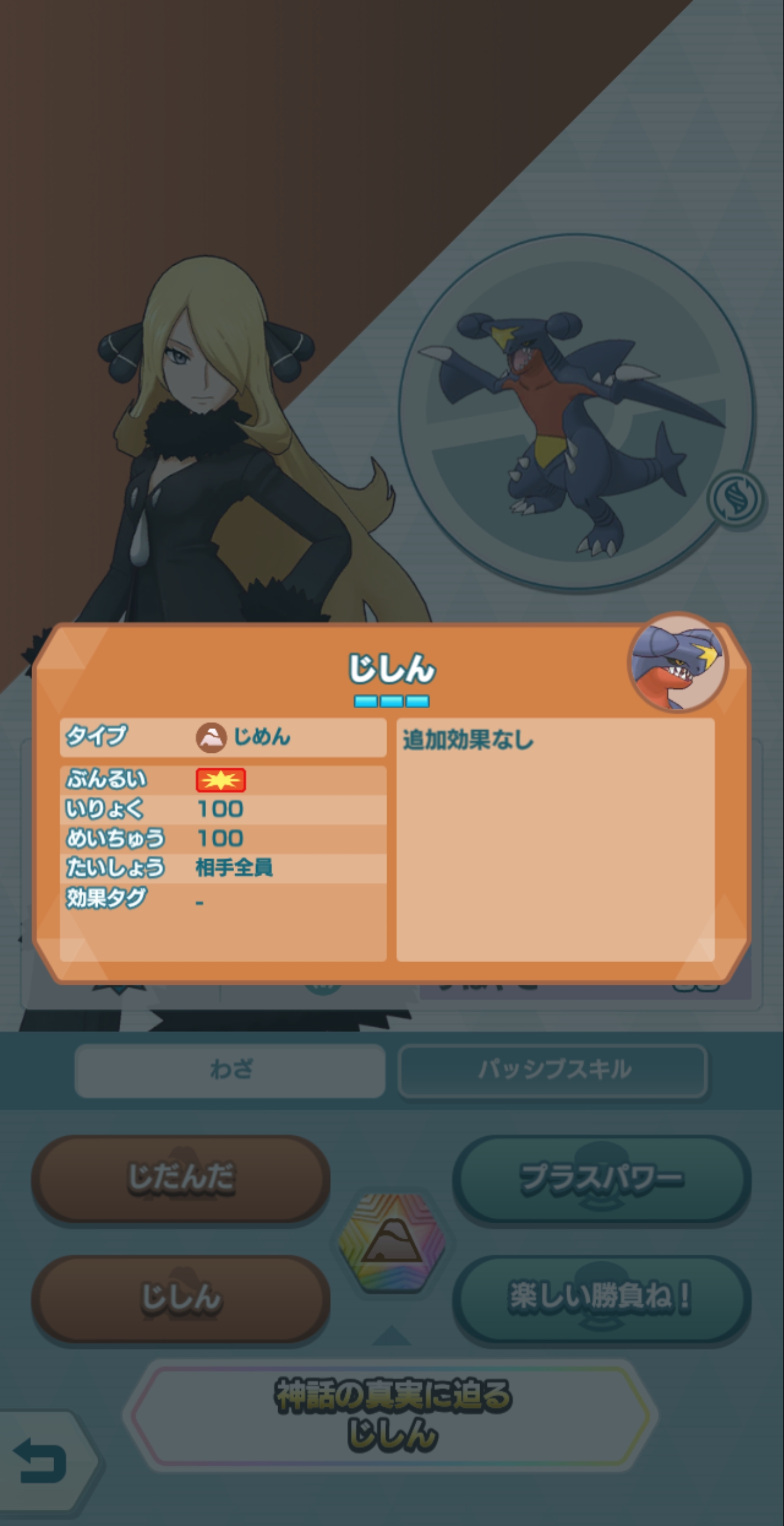 ゆき ゲー リのポケモンよりじしん強いやんけ ポケマス ポケモンマスターズ Pokemonmasters T Co L9pzkaiy0v Twitter