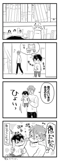 二人暮らしのヴィダールさんとアインくん。(クリスマスネタ出遅れました 
