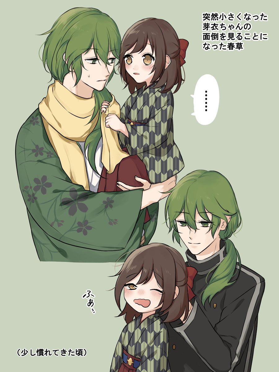 ※春芽?(芽衣ちゃん幼くなってます) 