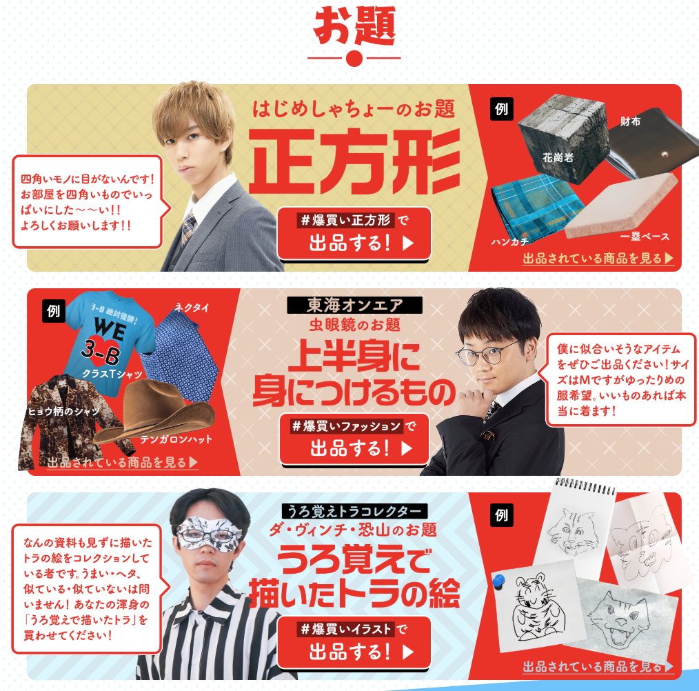 はじめしゃちょー　爆買いいたします！　正方形 はじめしゃちょー爆買いいたします！正方形