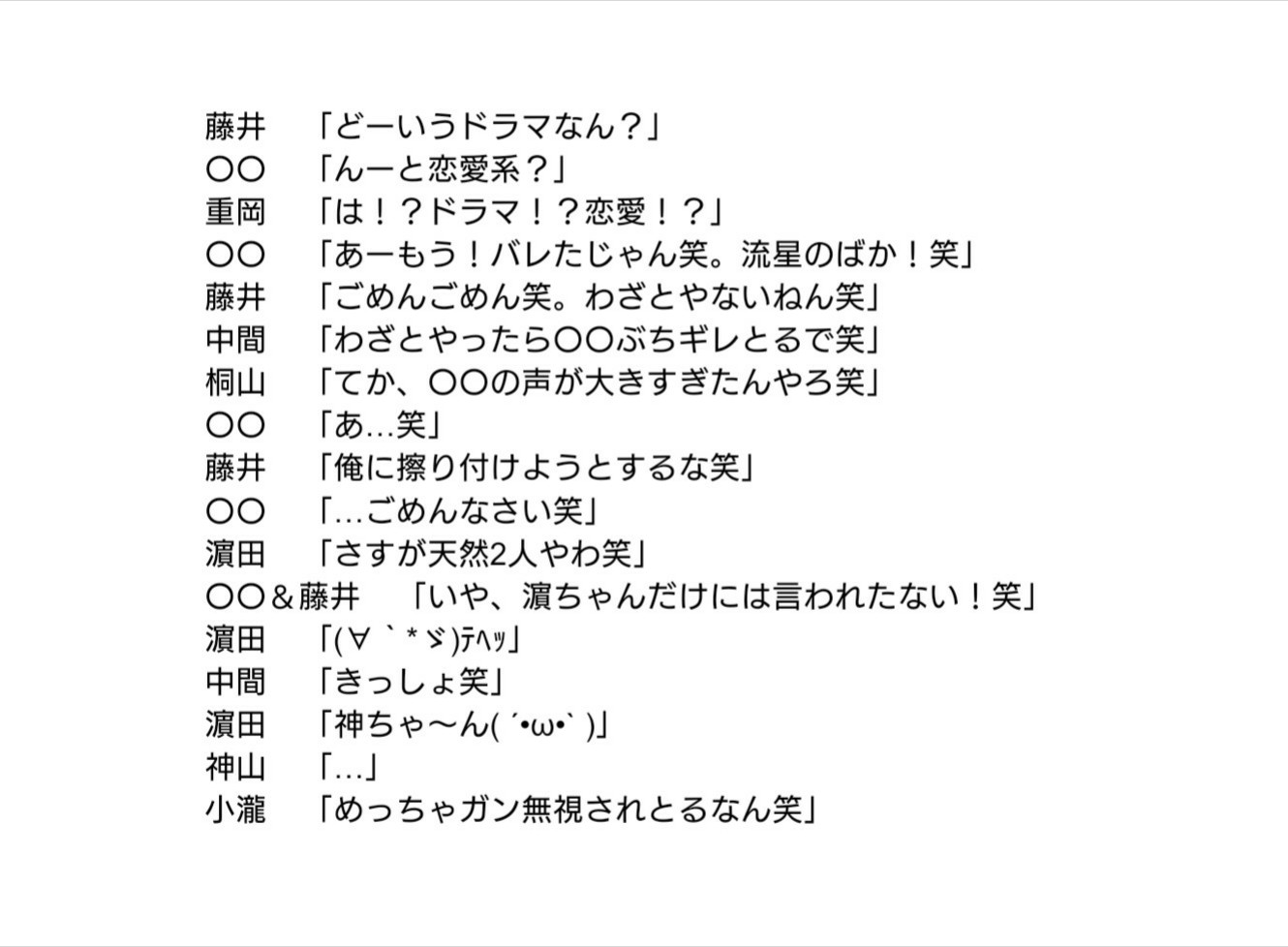 ジャニーズwestで妄想 23あなたもメンバー Twitter Search Twitter