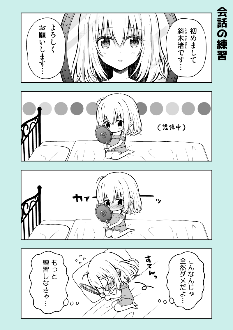 最強天使とバイト戦士 Twitter