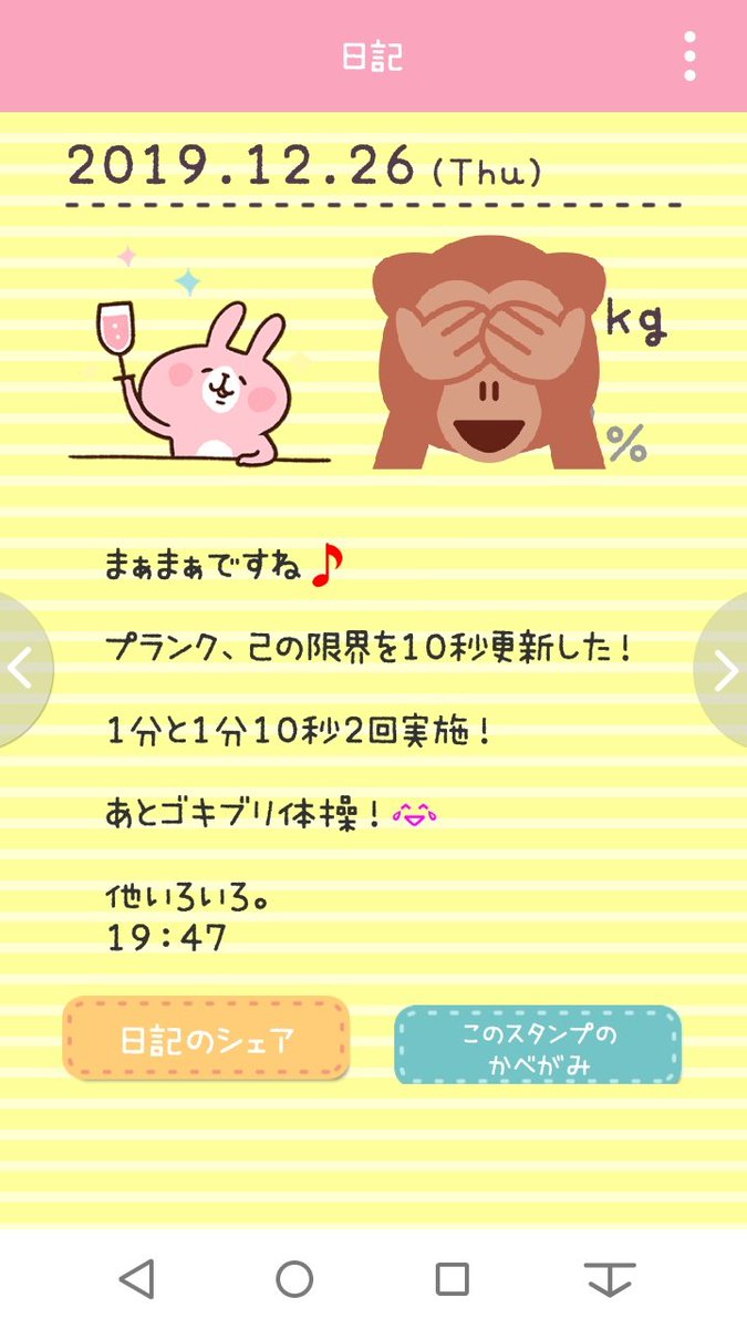 ゴキブリ体操 Twitter Search ゴキブリ体操 Twitter Search