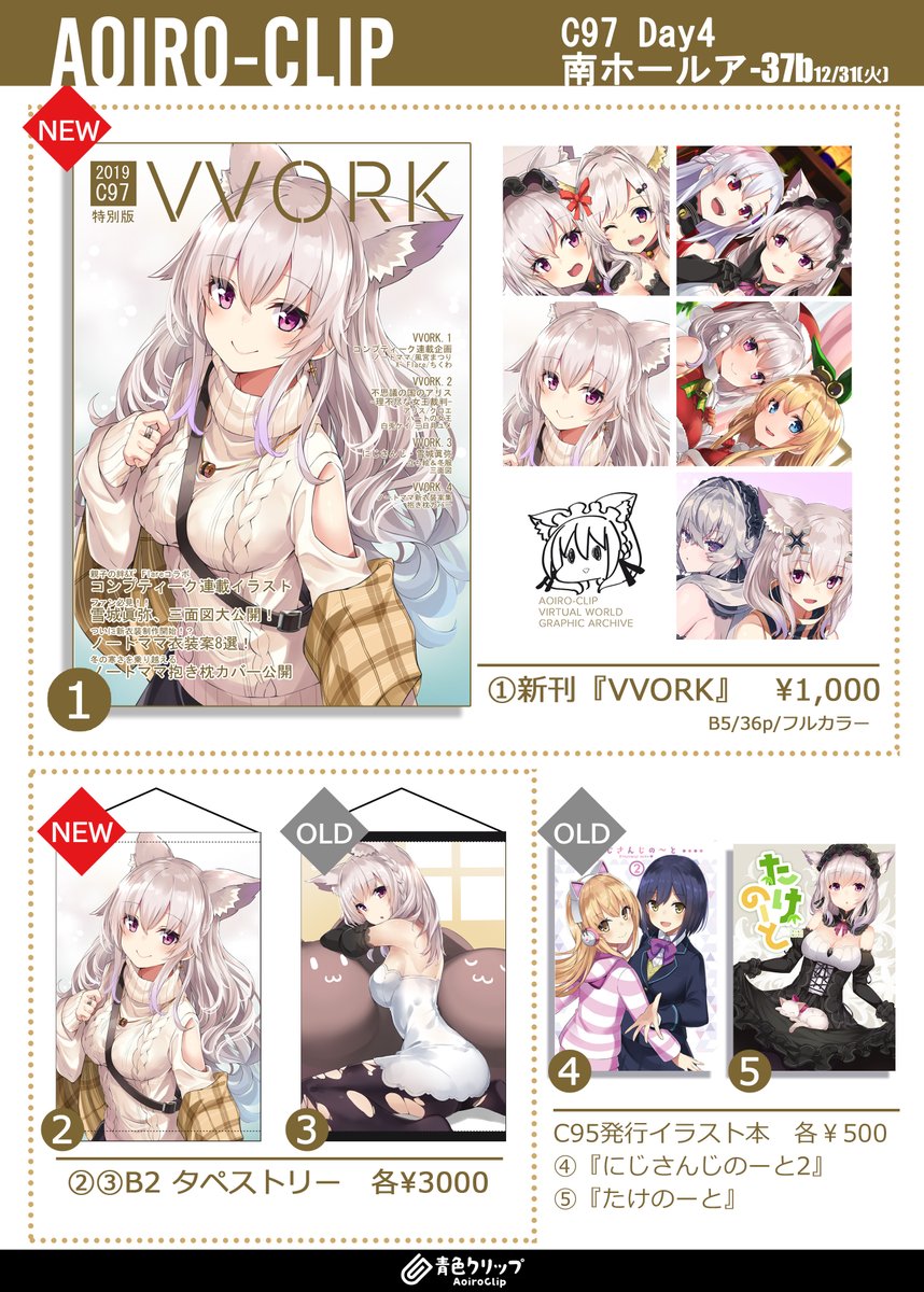 お品書できました!
新刊とタペストリーと既刊を少し持っていきます!
遊びに来てね? 