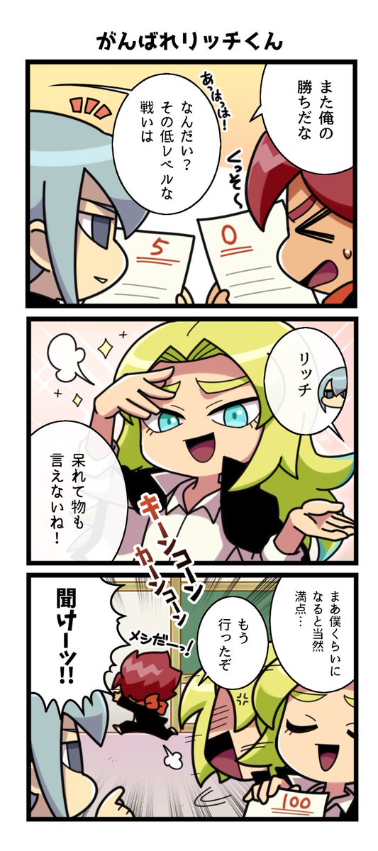 「熱血くんとクールくん」漫画をまとめました(続きはリンクに)
https://t.co/1t3B6TddNY 