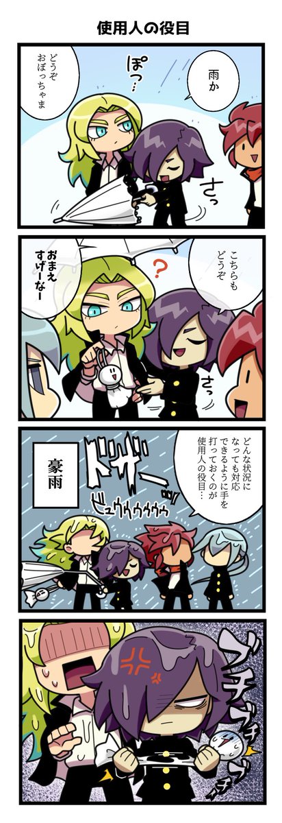 「熱血くんとクールくん」漫画をまとめました(続きはリンクに)
https://t.co/1t3B6TddNY 