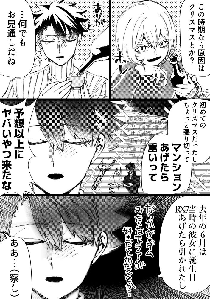 幼なじみがめちゃくちゃ重い
#少年ジャンプに絶対載るラブコメマンガ賞 