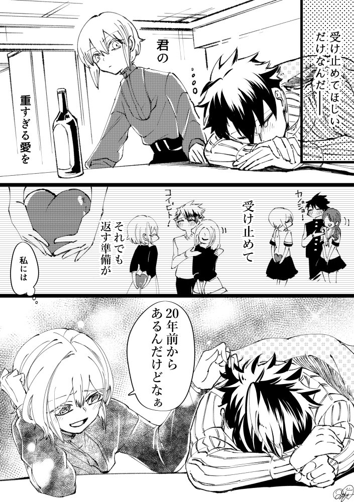 幼なじみがめちゃくちゃ重い
#少年ジャンプに絶対載るラブコメマンガ賞 