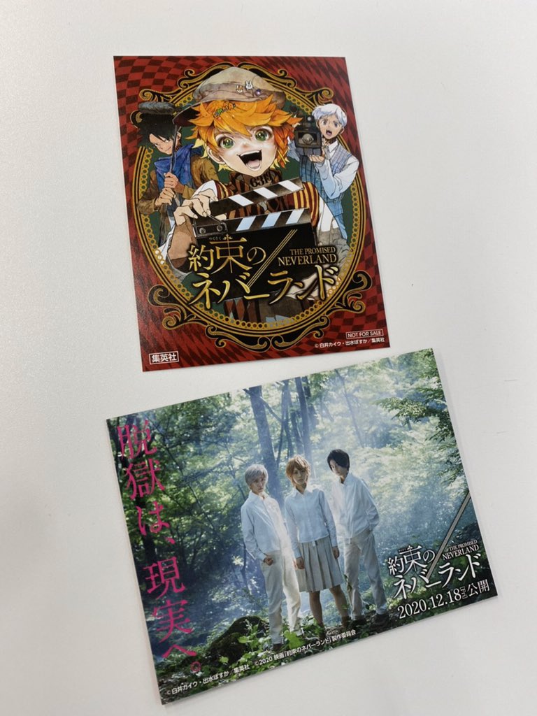約束のネバーランド』公式 on X: 約束のネバーランド』公式 on X: