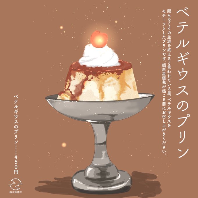 満月珈琲店のtwitterイラスト検索結果 満月珈琲店のtwitterイラスト検索結果