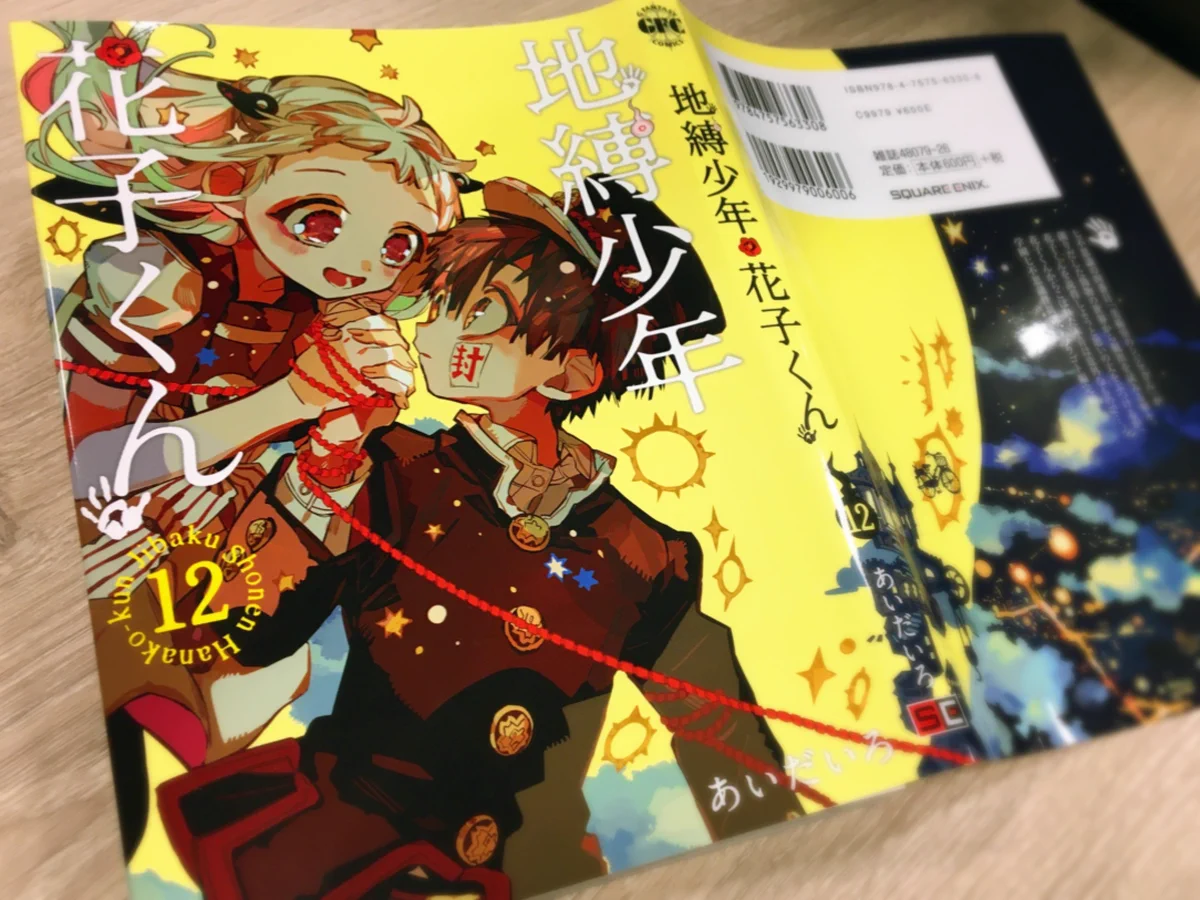 地縛少年花子くん」公式 on X: 