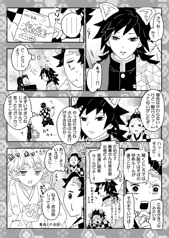 鬼滅は義勇さんと炭治郎たちの4P折本の無料配布になります(このほかに善逸伊之助と錆兎もチラッと) 既刊をもうお持ちの方は無配だけでもOKです よかったらもらってやってください