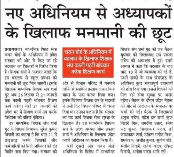 Samajwadi Party tweet media