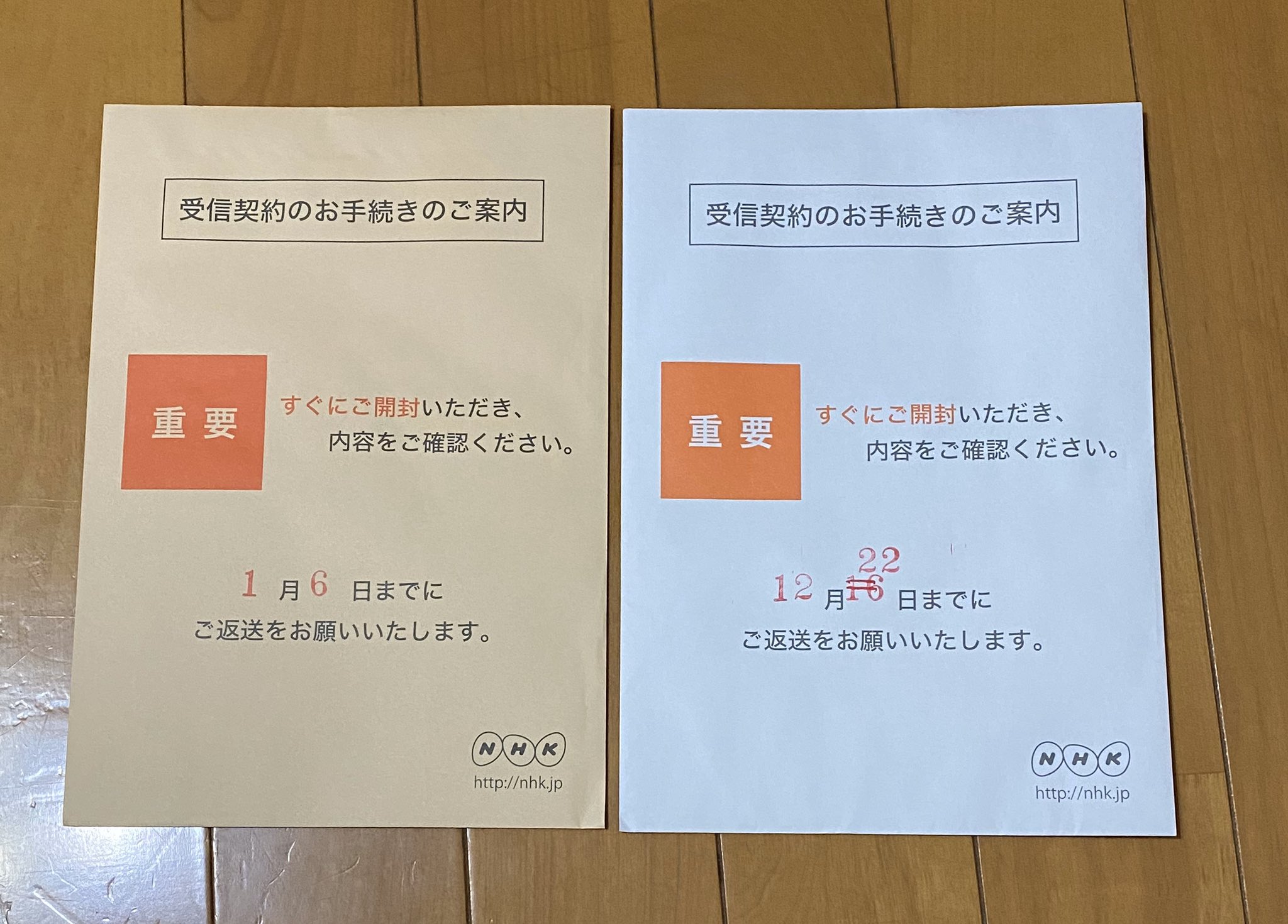ラスカル ェ ミャー Nhkからまた来た 一回入れられたら二回目来るって聞いてたけど日が経たない内に来たわ ポストにゴミ入れやがって 担当営業所に送り返します 撃退シールポストに貼って来なくなったけど Nhkはポストにゴミ入れるなんて犯罪