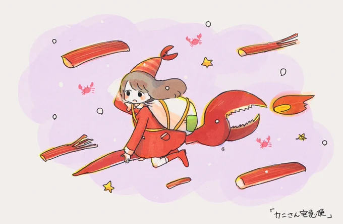 去年描いたクリスマスのイラストです。
誰の絵やねん。
#イラスト #創作 