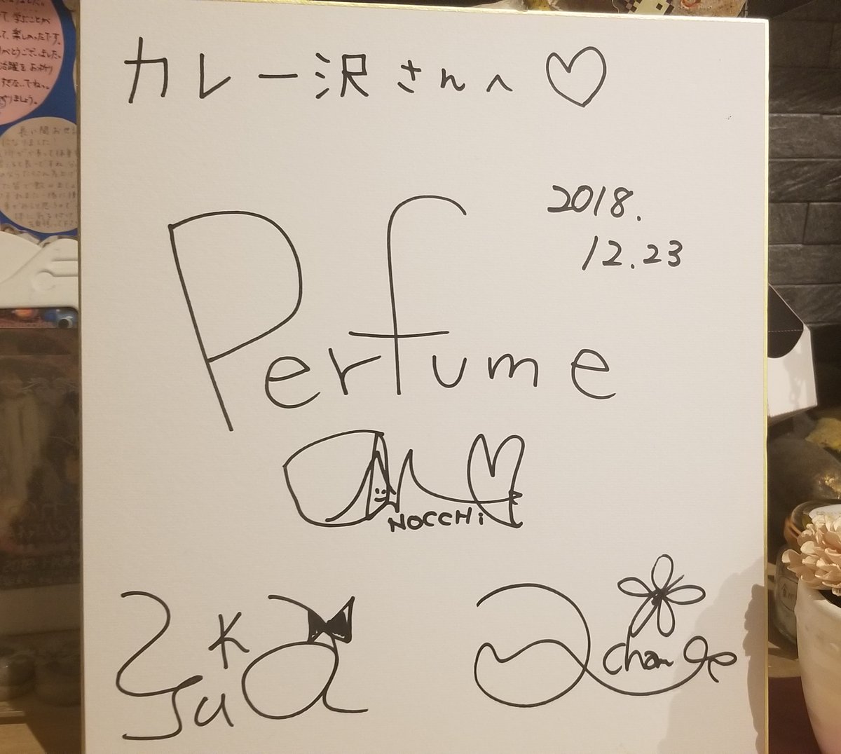 一年前Perfumeさんにもらったサイン事務所のかたにツイッター載せていいですかと聞いたら「一年ぐらい経ったらいいです」と言われたので 