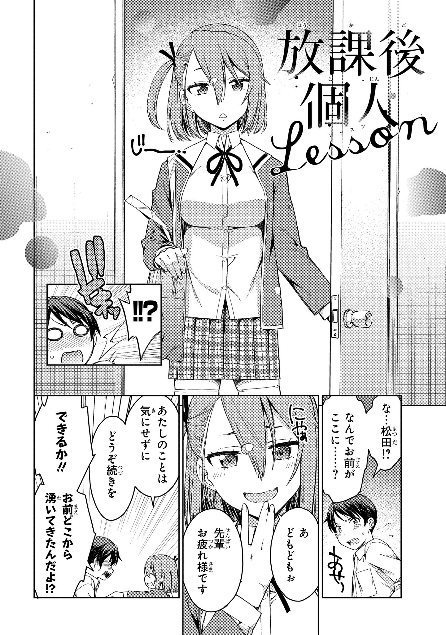 高橋脩 ラストギアス 5巻3月4日発売 18p 後輩に個人レッスンを受けるお話 1 5 高橋脩 ラストギアス 5巻3月4日発売 18p 後輩に個人レッスンを受けるお話 1 5