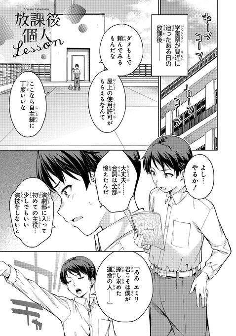 Twoucan 高橋脩 ラストギアス 5巻3月4日発売 O Takahashi Twoucan 高橋脩 ラストギアス 5巻3月4日発売 O Takahashi