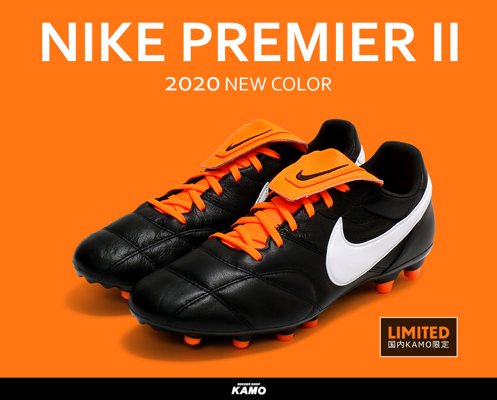 サッカーショップkamo ナイキ プレミア Ii Fg Newカラー T Co Ibpamb9ezv 伝統を現代のゲームへ引き継いだブーツ Nike Premier Ii ナイキプレミア2 に年春夏のnewカラーが登場 今回のnewカラーは ブラック オレンジ 国内販売は