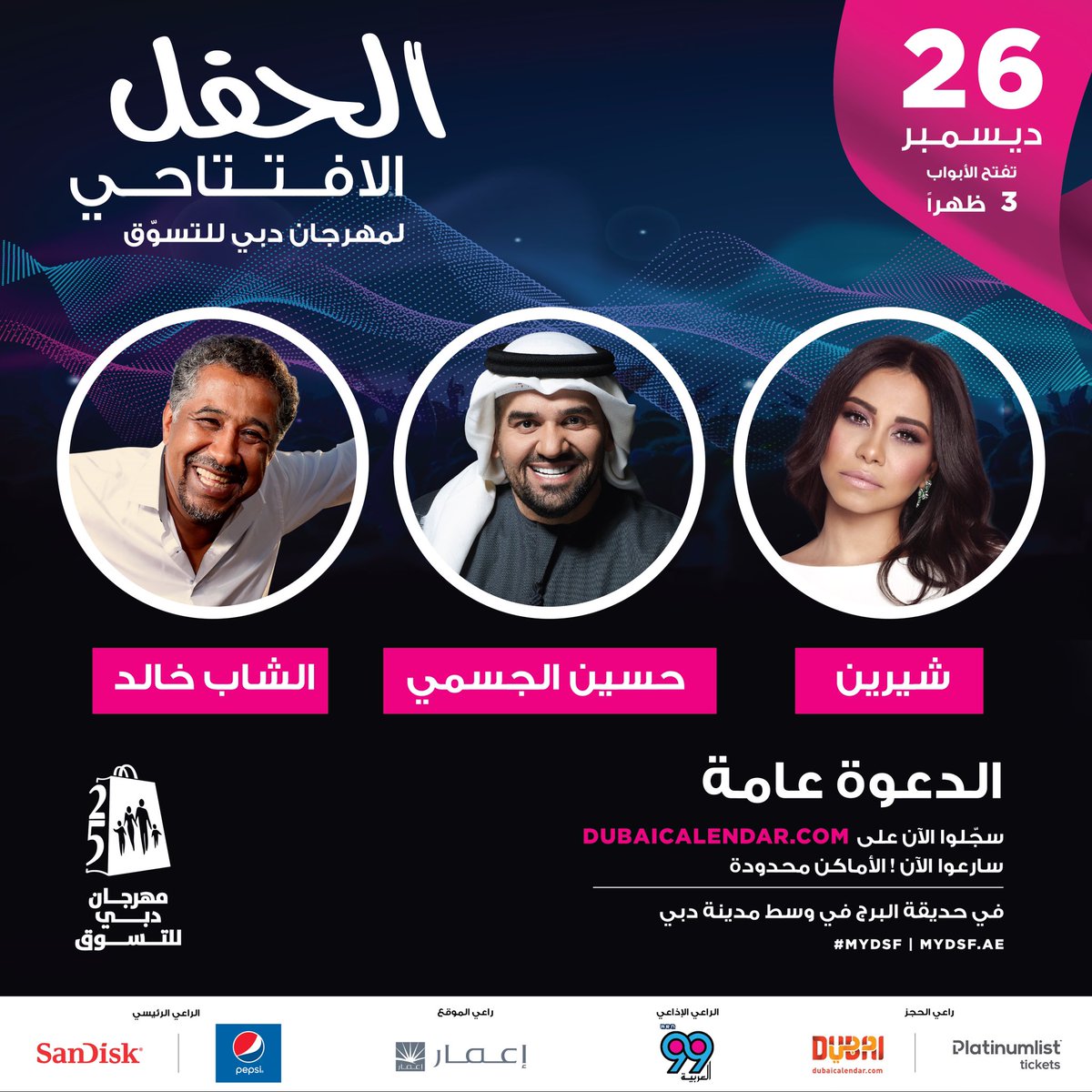 7sainaljassmi's tweet photo. مجدّدًا يجمعني بكم  مهرجان دبي للتسوّق و أنا سعيد جدًا  بمشاركتي في الحفل الافتتاحي للدورة الـ 25 من المهرجان.
نراكم ان شاء الله اليوم في حديقة البرج، وسط مدينة دبي، لنحتفل معًا!
#MyDSF  #DSFturns25 @dsfsocial https://t.co/QxA3YIiuHa