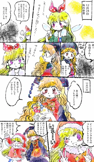 クリスマスクラ純 
