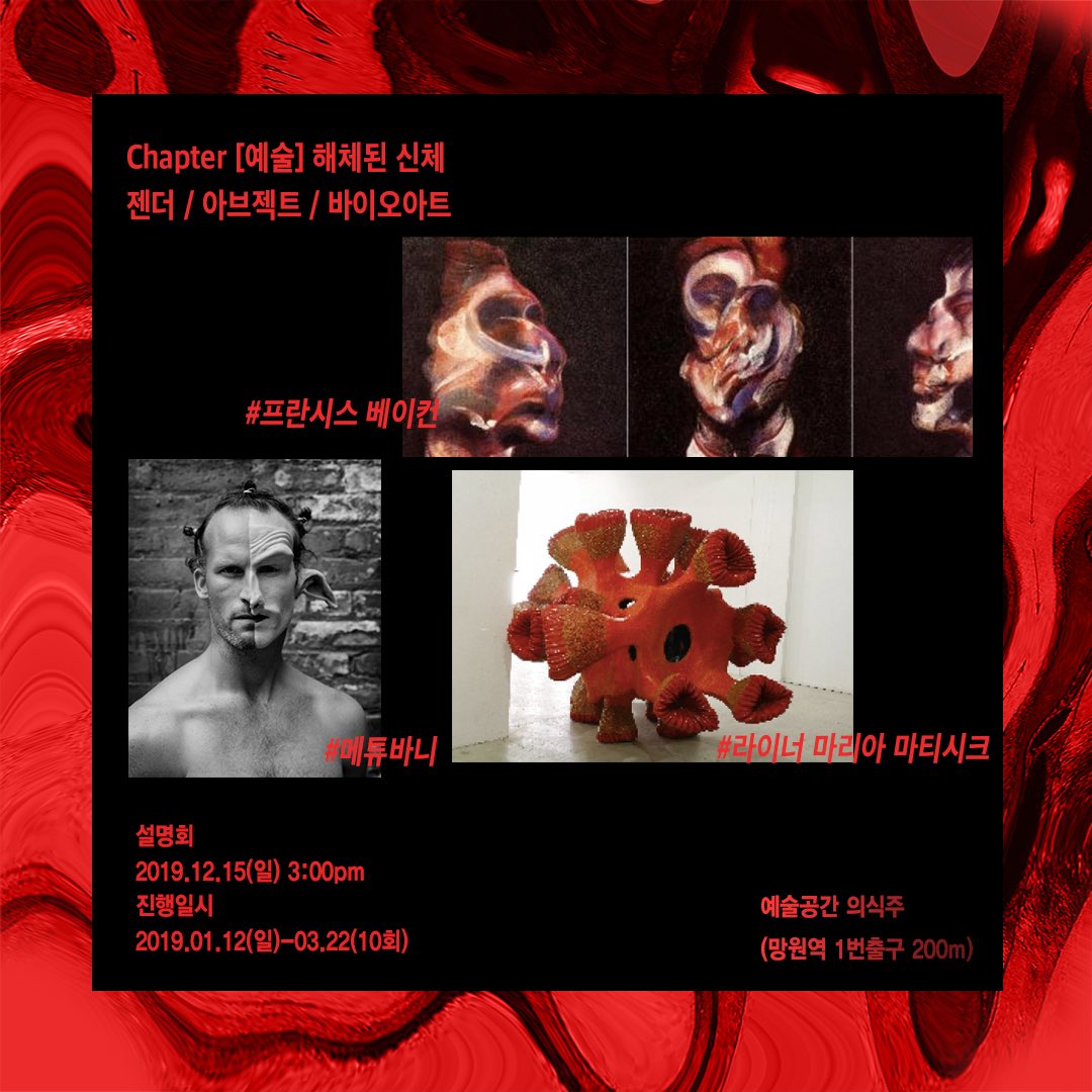 hysterianpublic's tweet photo. 히스테리안 리서치클럽 4기 12/30일까지 모집합니다. 이번 시즌은 <문학편> <예술편> <철학편> 세갈래로 글을 쓰기 위한 재료을 준비했습니다. 신청은 https://t.co/ctHvEE3nJm 으로 접속해주세요 https://t.co/iJYsjYBQpe