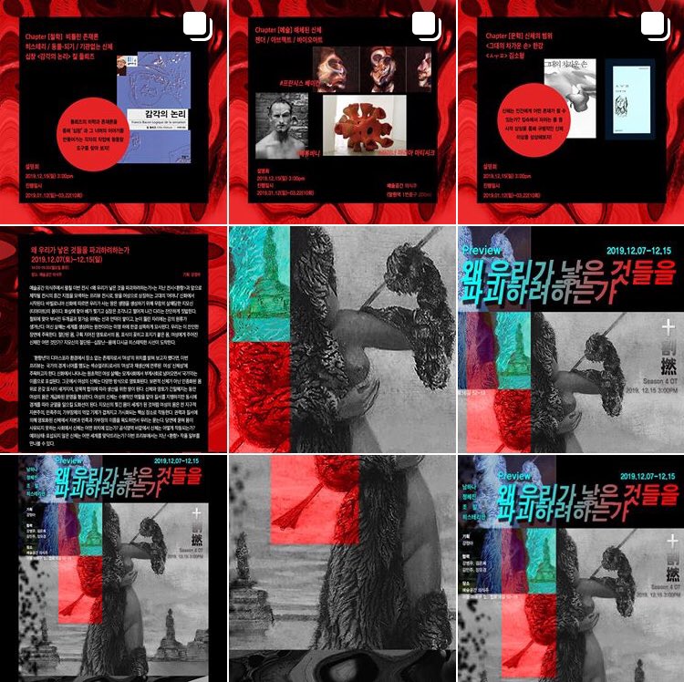 hysterianpublic's tweet photo. 히스테리안 리서치클럽 4기 12/30일까지 모집합니다. 이번 시즌은 <문학편> <예술편> <철학편> 세갈래로 글을 쓰기 위한 재료을 준비했습니다. 신청은 https://t.co/ctHvEE3nJm 으로 접속해주세요 https://t.co/iJYsjYBQpe