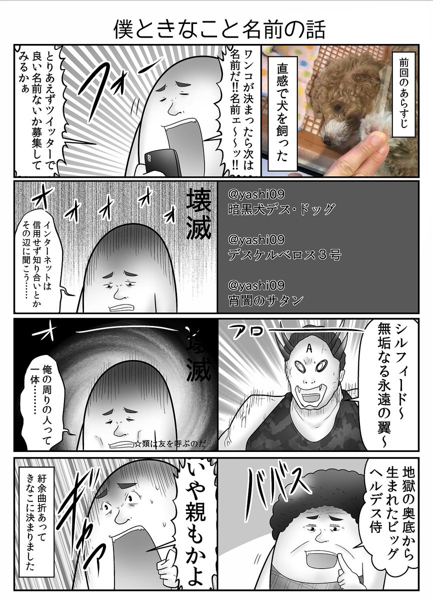 12月30日(月)は東京ビッグサイトのコミケでやしろあずきと母親と握手だ!新刊は全部描きおろしのきなこ本!売り子は妻と義兄!隣のスペースは母親!コミケというより年末の実家感があるスペースは『西A-60ab 社や』だけ!完売後新刊サインもあり!
スペースまでの地図も書いたので参考にしてね!