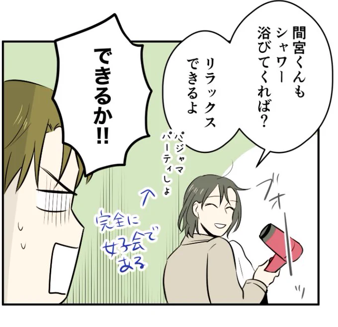 恋癖更新されてます!パーツフェチが炸裂するアシさんのメモ!にやにやする?わりと急展開です! 