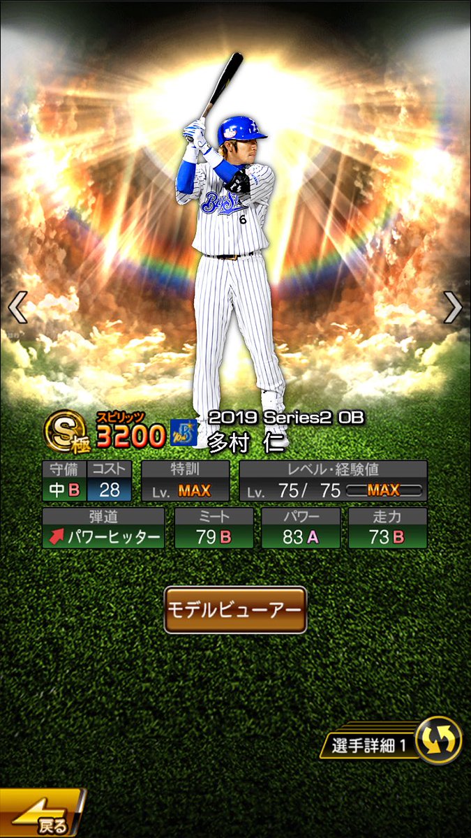 未使用！プロ支給品？横浜DeNA多村仁志　アンダーアーマー野球スパイク OB第3弾新選手予想①】 多村仁(横浜) 〈2004〉 123試 137安 40本 100点