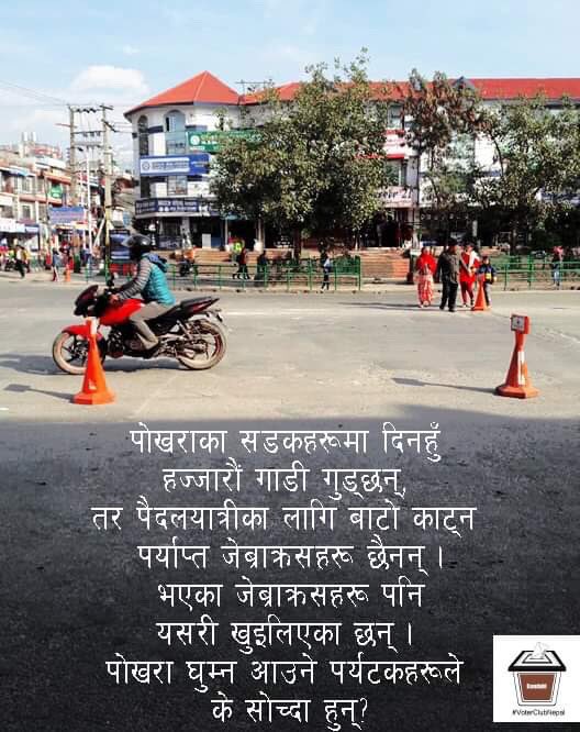 VGandaki's tweet photo. यो पोखरा महानगरपालिकाको सबैभन्दा व्यस्त सडकखण्ड पृथ्वि चोकको पृथ्वि राजमार्ग अन्तरगतको सडक हो। नेपाल भ्रमण वर्ष २०२० सुरू हुनै लागेको छ, तर देशकै प्रमुख पर्यटकीय शहर पोखराका सडकमा जेब्राक्रसहरूको हालत यस्तो छ । यसतर्फ अहिले ध्यान नदिए कहिले दिने, मेयरज्यू? 
@pokharamun https://t.co/7xWySUzdRj