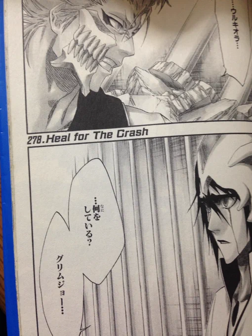 BLEACHといえばこのグリムジョーvsウルキオラが好きすぎて、セリフ・動き・効果音を一人二役で完コピして友達の前で披露してたわ 