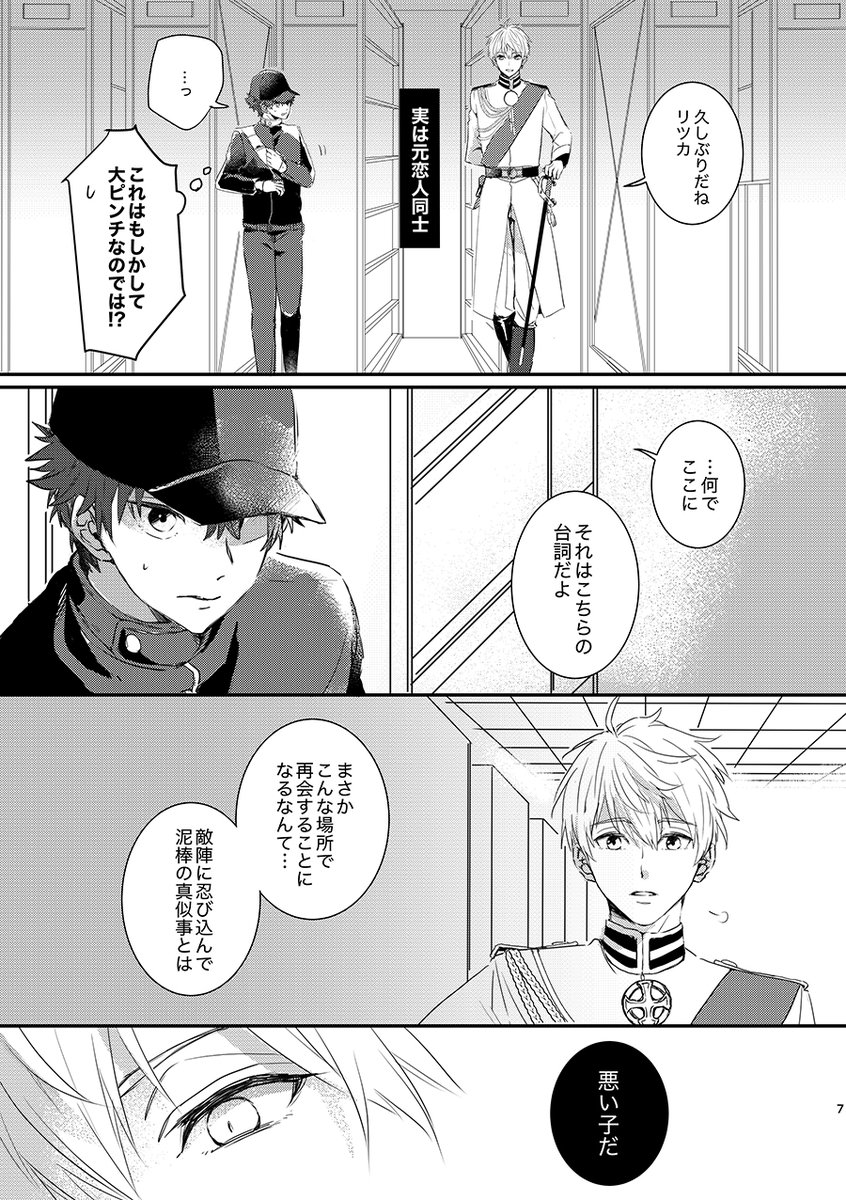 【冬コミ新刊】軍パロプサぐだ♂
「You are all I long for...」A5/28P/300円
WEB漫画をオフ本にしました。
⚠️注意⚠️内容に変更はありません。WEBではまだ途中ですがオフ本は全ページ収録されています。期間限定で後日全ページWEB公開予定。
ものすごい自己満足の本です🙏
サンプルは固定ツイートへ。