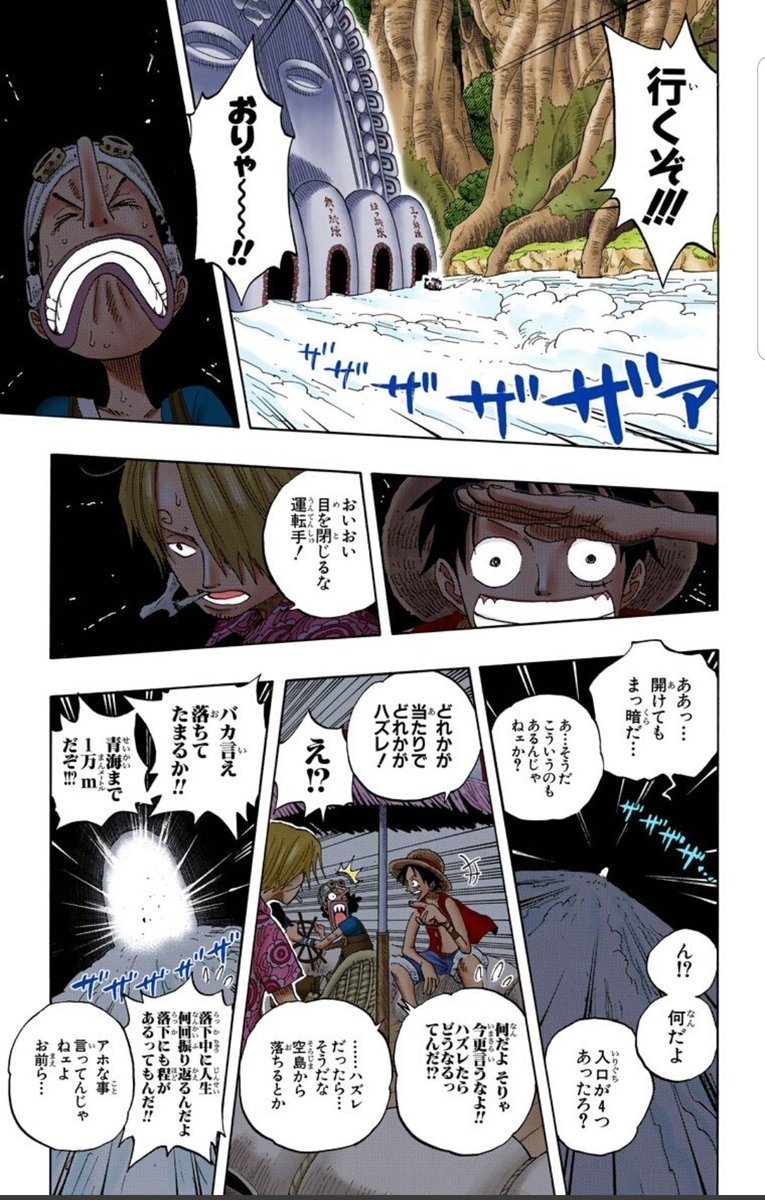 木の上のハル麦 Ar Twitter 今日のone Piece 来ました 恋の試練 じゃなくて玉の試練 ウソップのびっくり顔は当時めっちゃ笑ったな 顔のパーツ全部飛び出てるwww 玉の試練の戦いなかなか好きだ ワンピース 空島 玉の試練