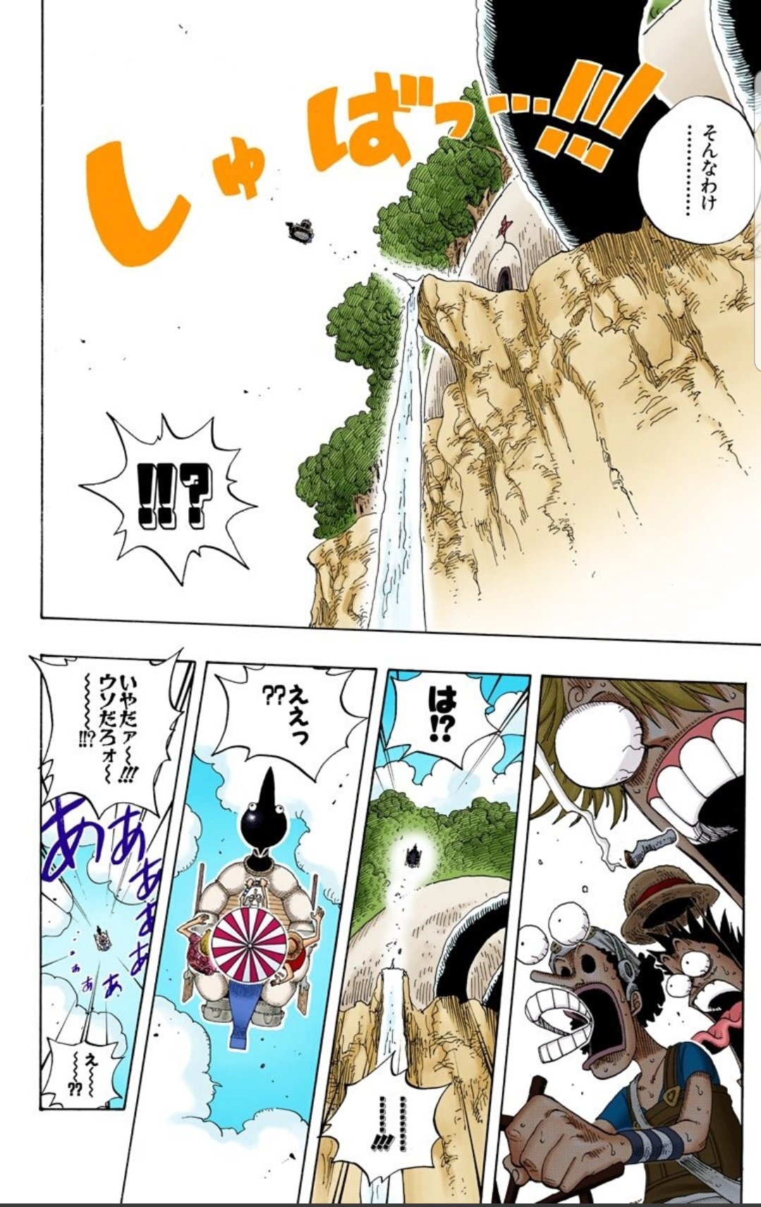 美貌色の覇気使いハル麦 今日のone Piece 来ました 恋の試練 じゃなくて玉の試練 ウソップのびっくり顔 は当時めっちゃ笑ったな 顔のパーツ全部飛び出てるwww 玉の試練の戦いなかなか好きだ ワンピース 空島 玉の試練 T Co