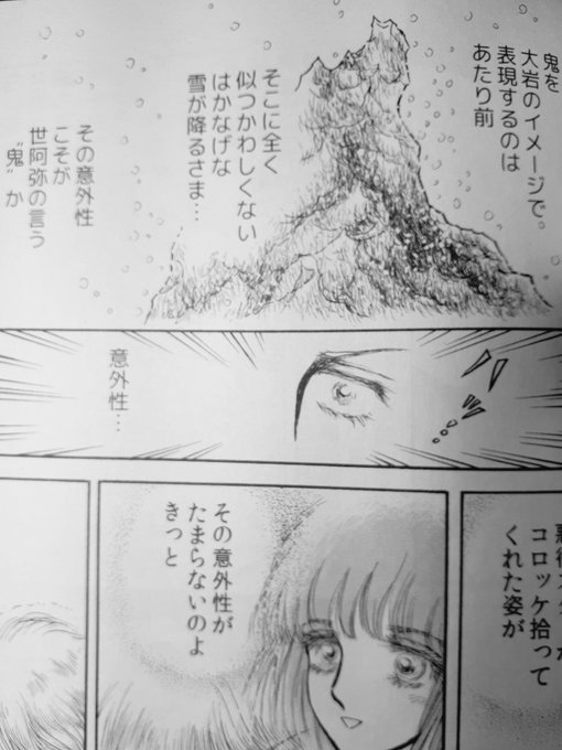茶木ひろみ 銀の鬼1 32巻kindle配信中 Hsaki9 さんのマンガ 66作目 ツイコミ 仮