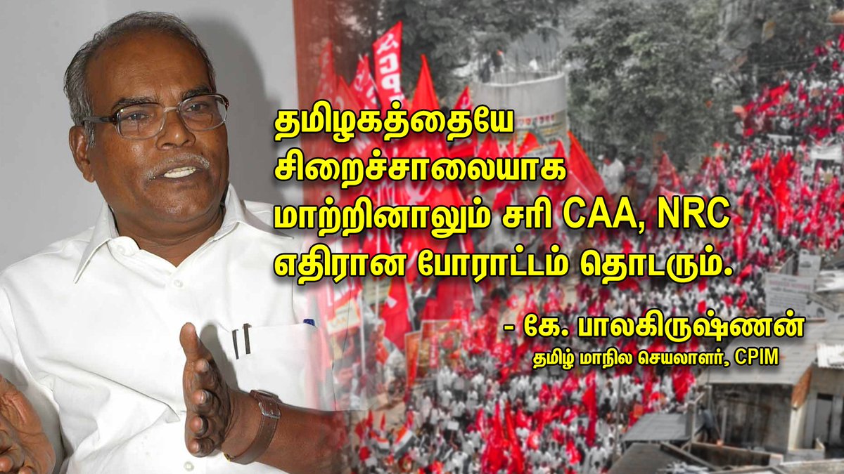 Theekkathir's tweet photo. தமிழகத்தையே சிறைச்சாலையாக மாற்றினாலும் சரி CAA, NRCக்கு எதிரான போராட்டம் தொடரும்.
#theekkathir #citizenshipamendmentbill2019 #CPIMAgainstCAB #SayNoToCAA #SayNoToCAB
#CAAProtest #CAA_NRC #PoliceViolence #Emergency2019 #IndiaAgainstCAA
more:https://t.co/BpE6x00Bza https://t.co/IgnWY88mMr